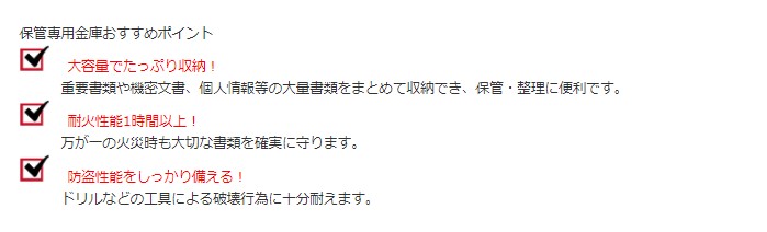 金庫の選び方6～目的別の金庫を選ぶ～