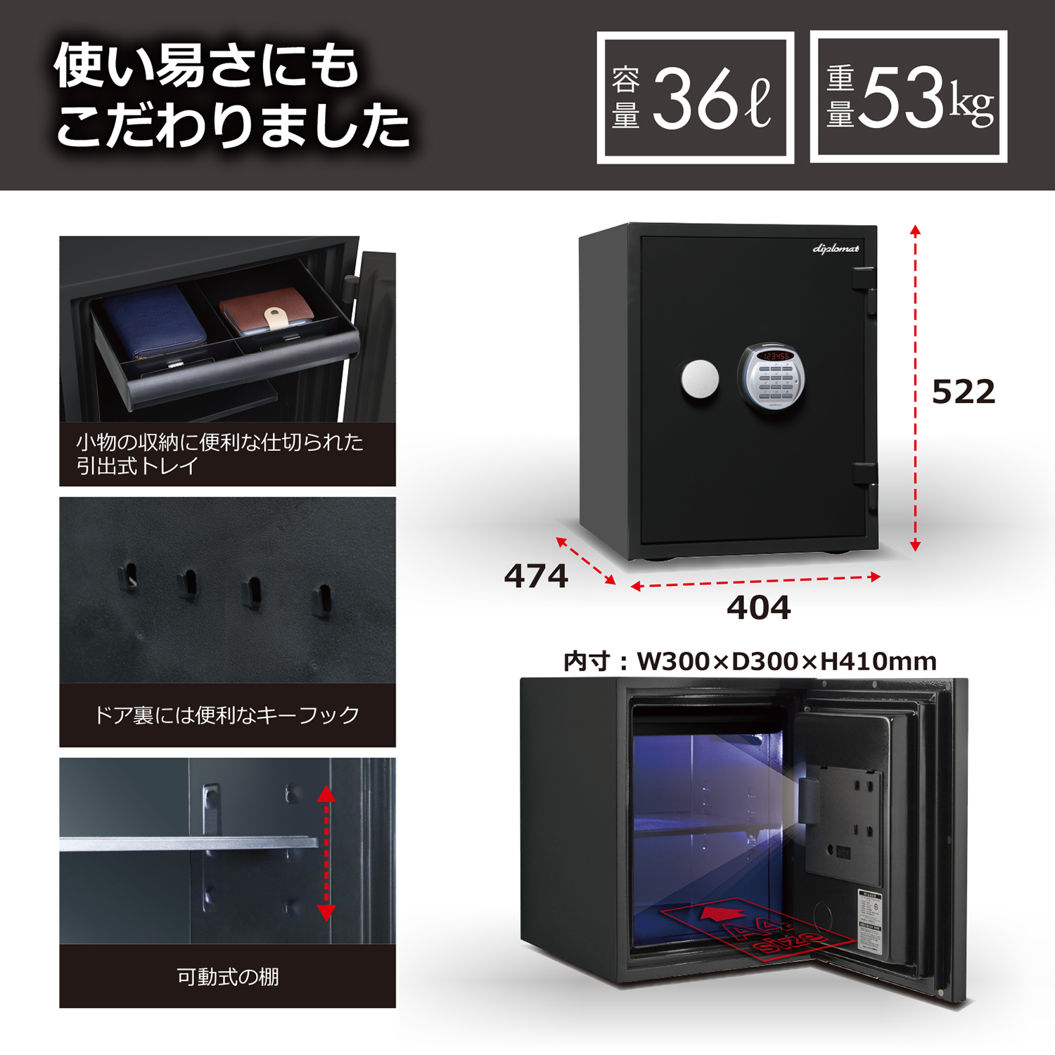ディプロマット 耐水・耐火デザイン金庫 テンキー式 A530R3WRBLACK クリスタルシリーズ 53kg◆_3