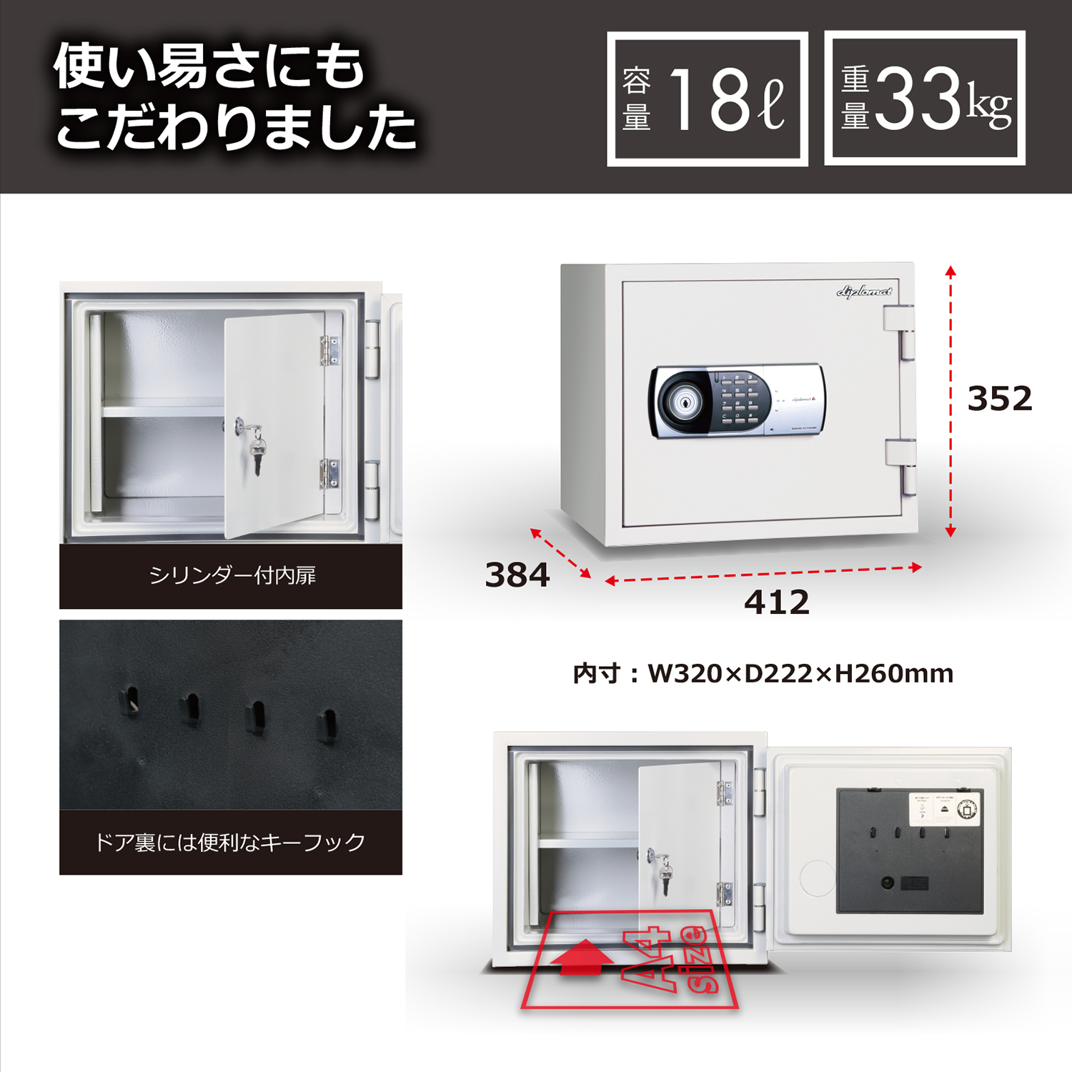 ディプロマット 耐火金庫 薬品保管庫 テンキー式・ダブルドア 119EK77DRUG 33kg＜在庫僅少＞◆_3