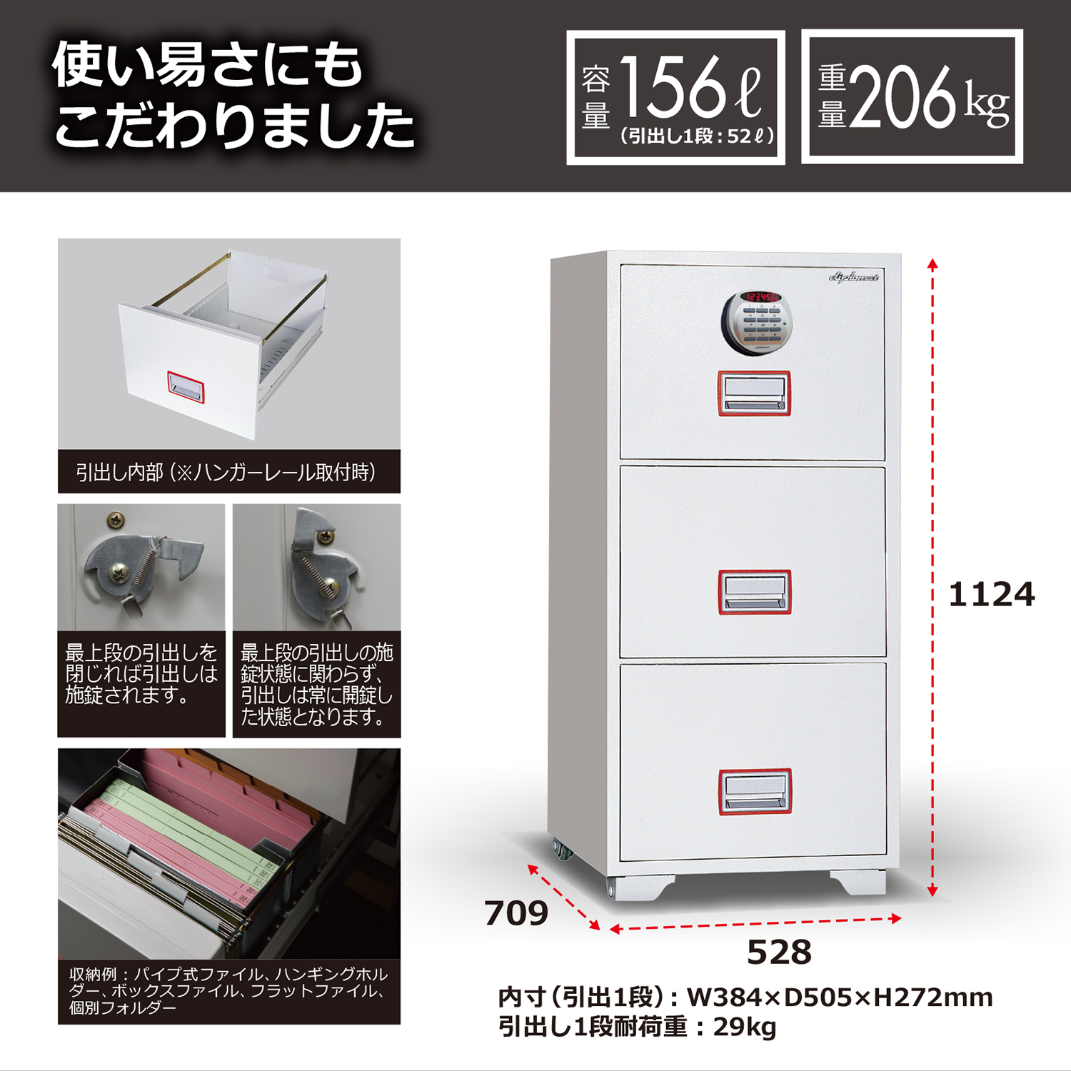 ディプロマット 警報機付き耐火キャビネット テンキー式 DFC3000R3 206kg◆_2