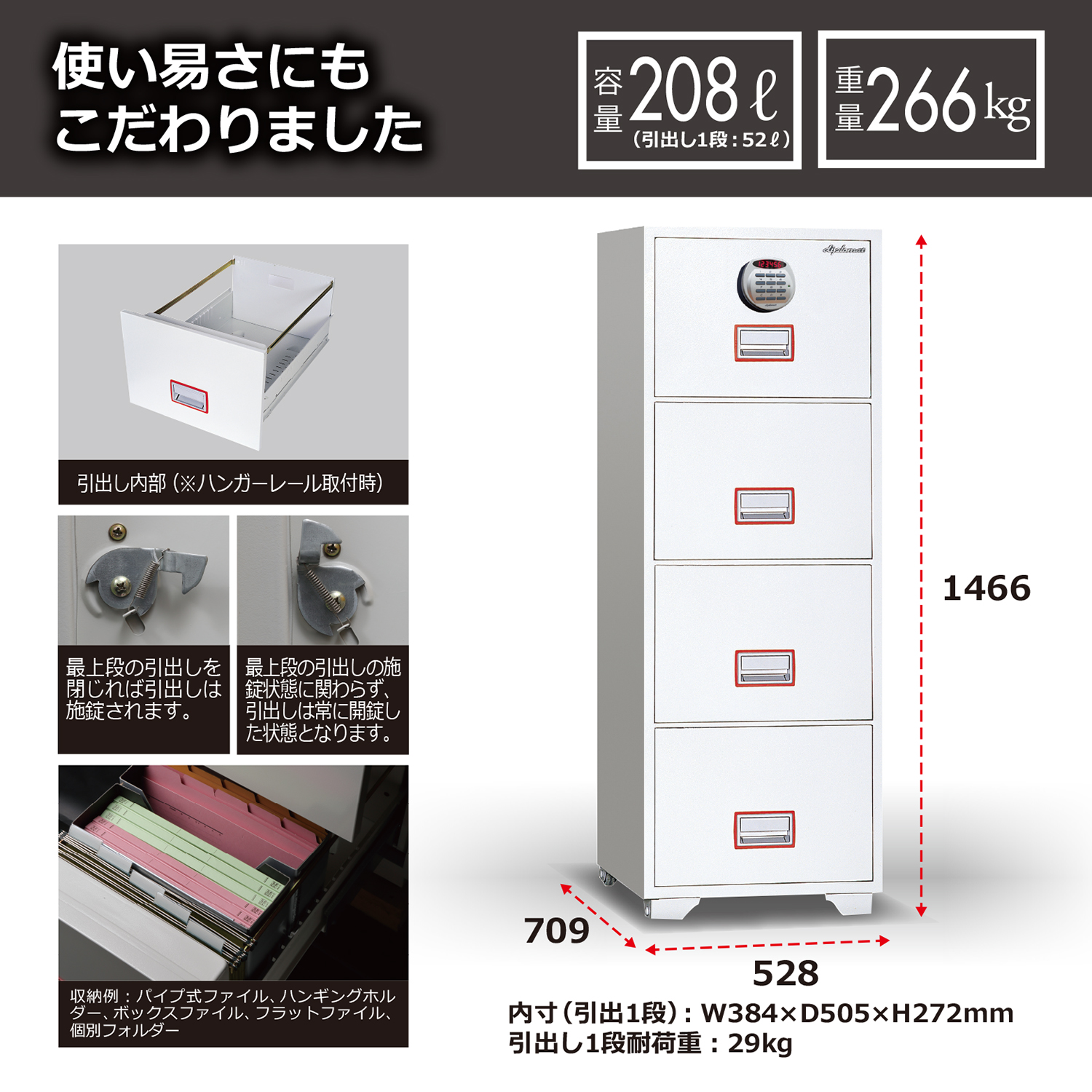 ディプロマット 警報機付き耐火キャビネット テンキー式 DFC4000R3 266kg◆_2