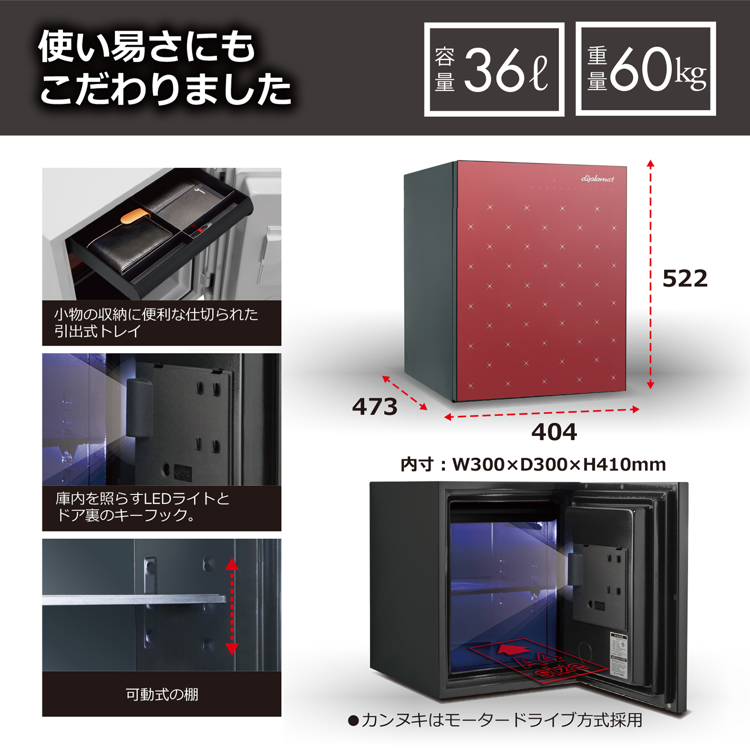 ディプロマット デジタル耐火金庫 istella S500R プレミアムセーフ タッチパネル式 ガーネットレッド）【設置費込み】◆_4