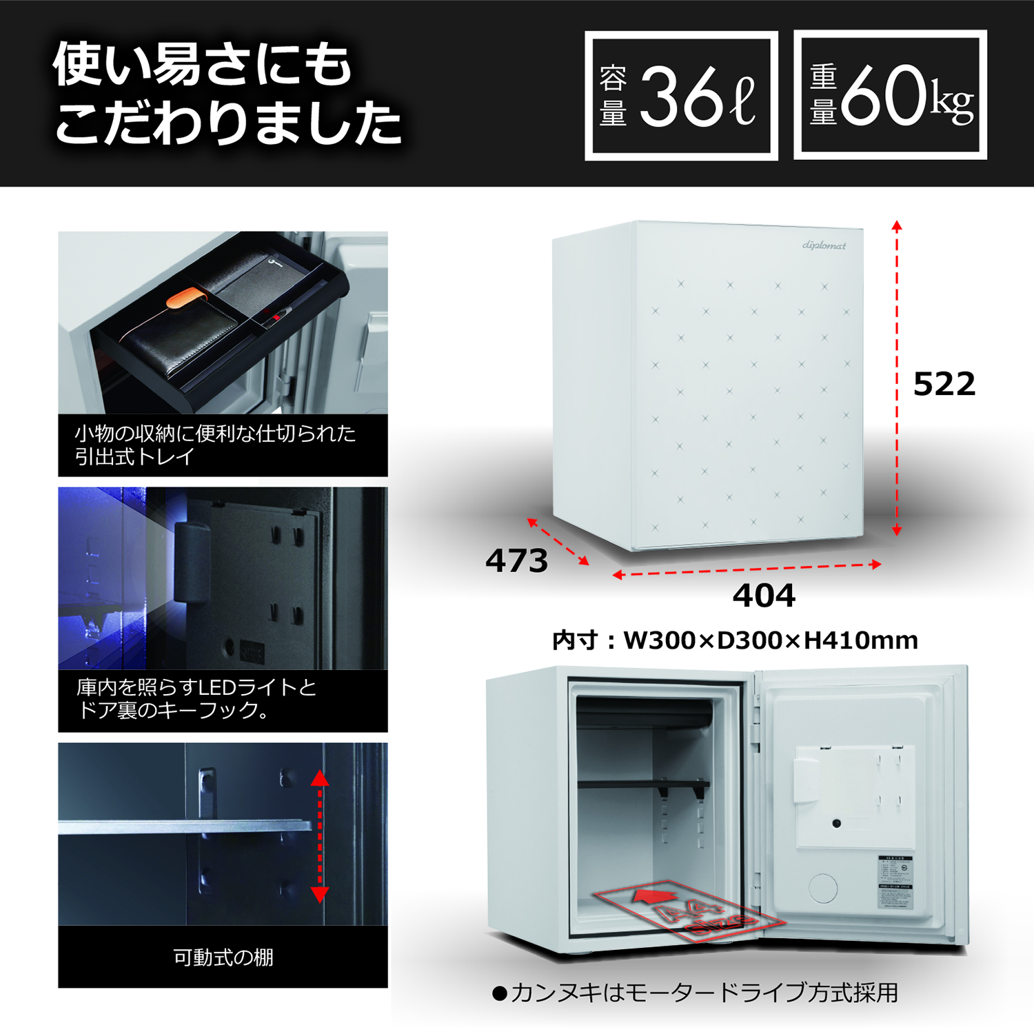 ディプロマット デジタル耐火金庫 istella S500W プレミアムセーフ タッチパネル式 パールホワイト【設置費込み】◆_3