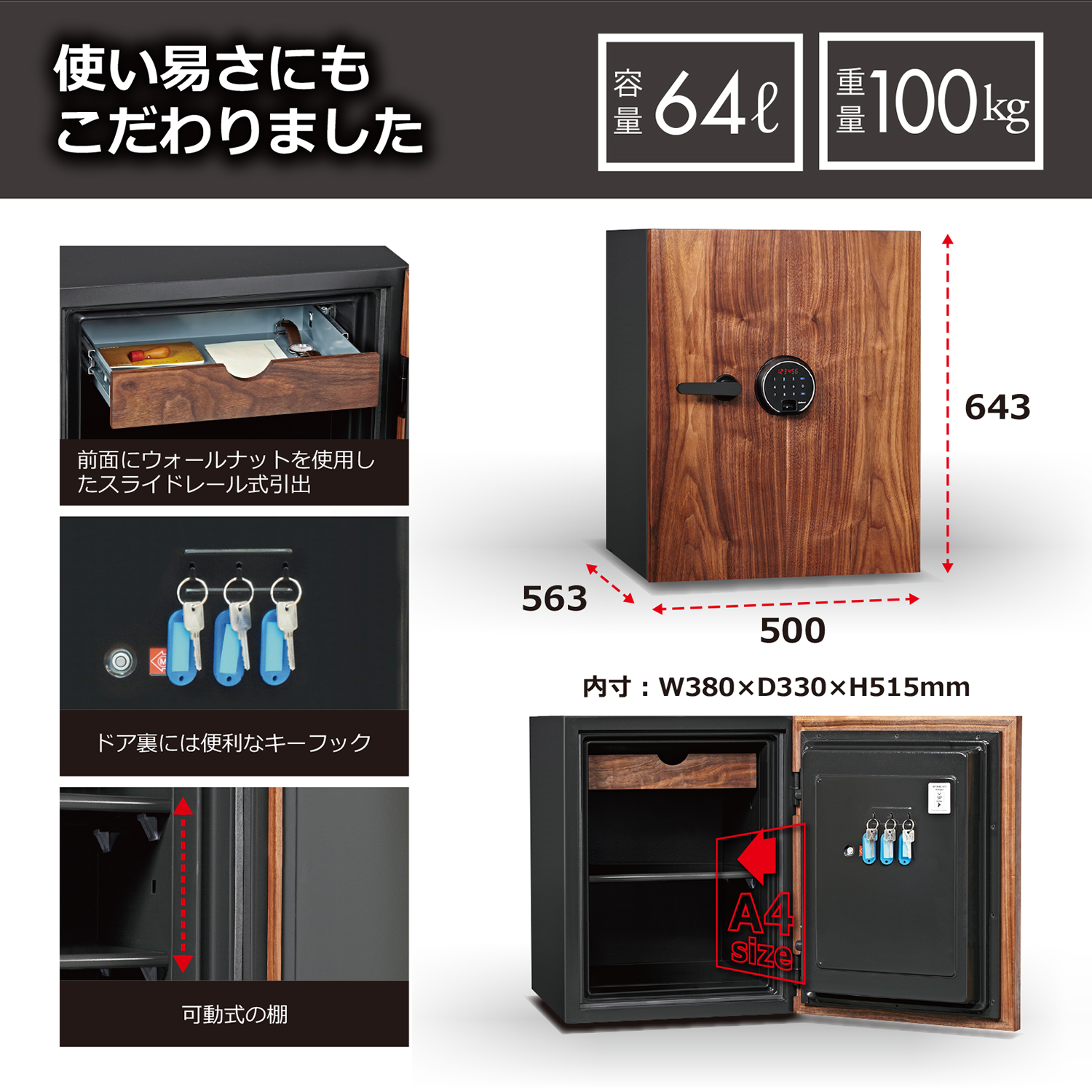 ディプロマット 耐火金庫 プレミアムセーフ 天然木インテリア金庫 指紋照合式 DBAUM700 100kg＜受注生産＞◆_3
