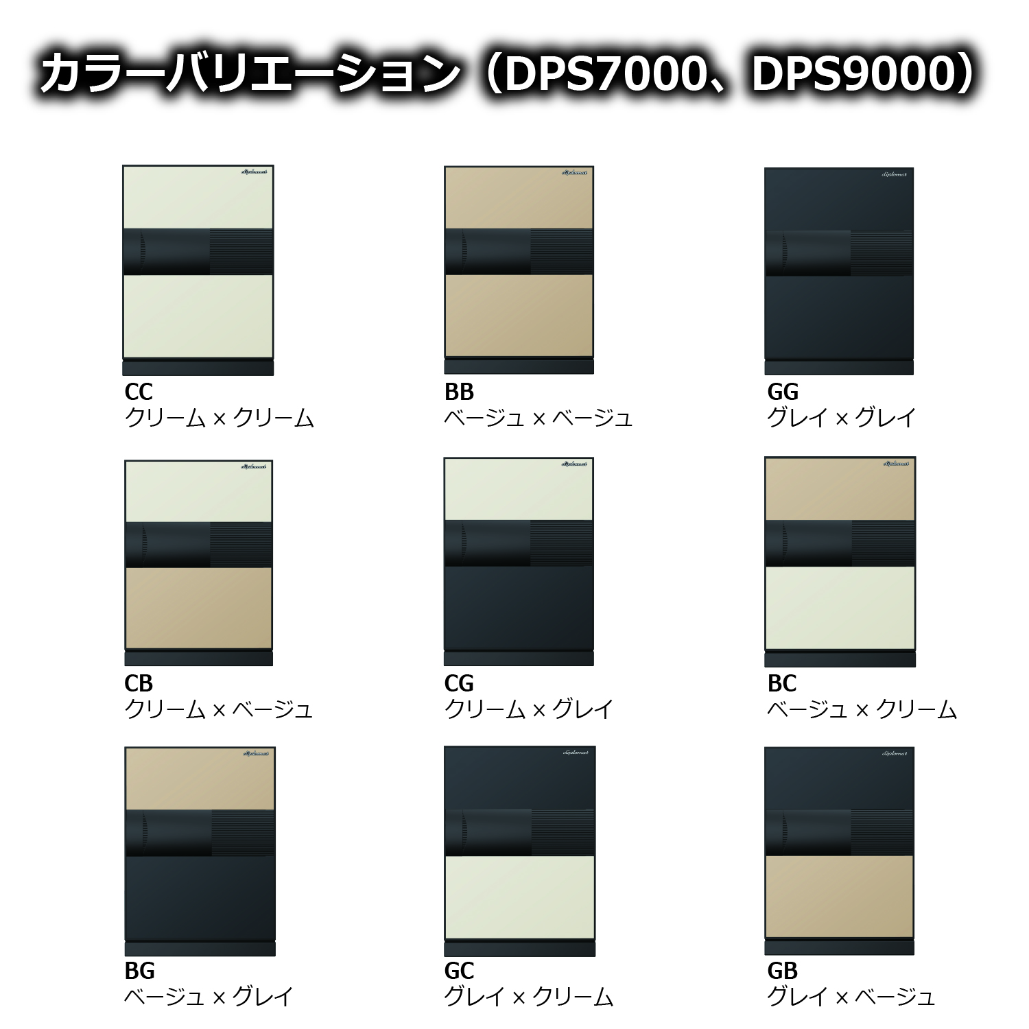 ディプロマット 耐火金庫 テンキー式＋指紋認証式 DPS9000 170kg【NEW】◆_3