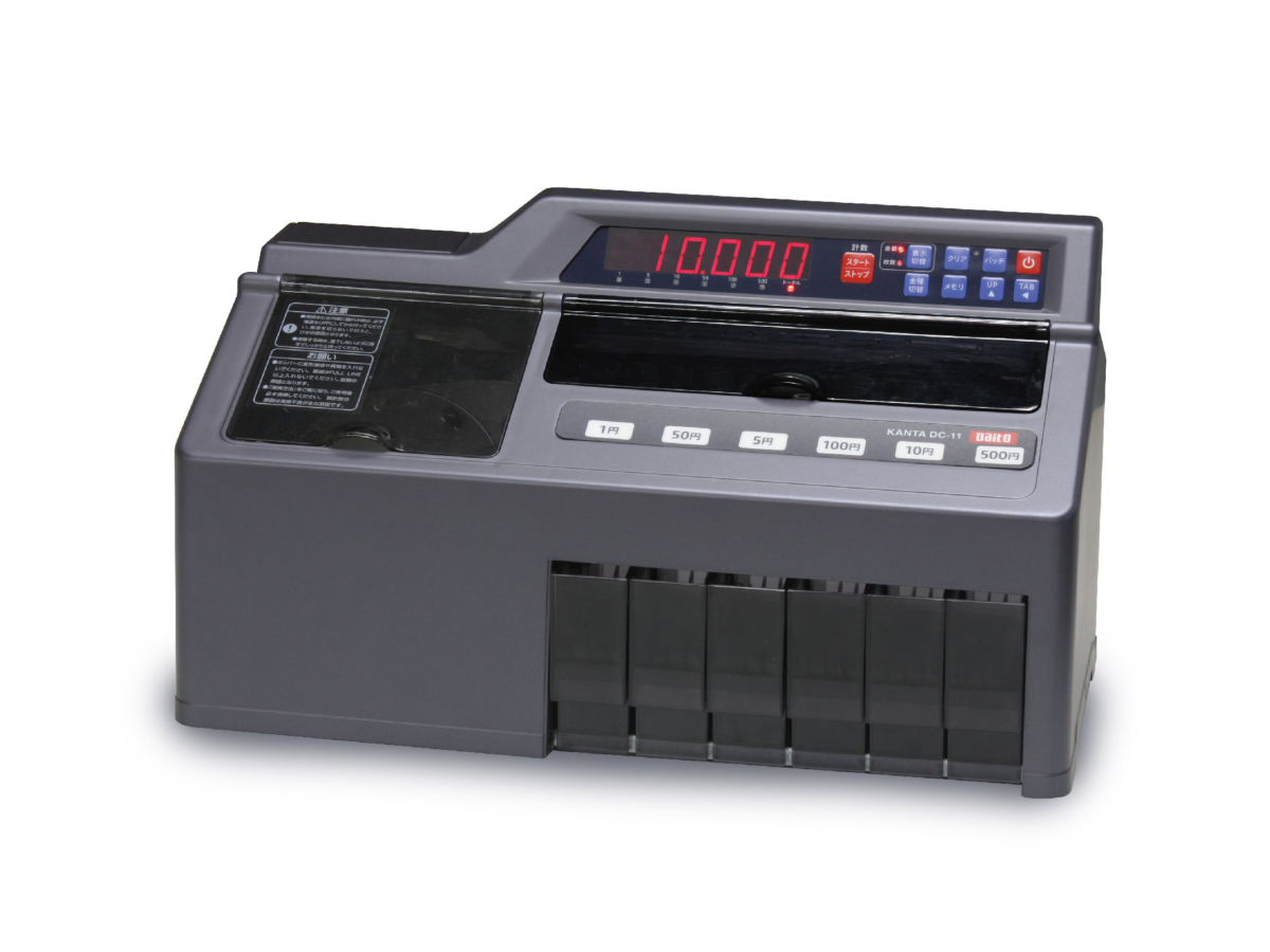 ダイト 硬貨選別計数機 DC-11　新500円硬貨併用対応【2024年7月発売予定】◆_1