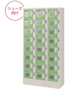 エーコー コインロッカー 3列8段/24人用 (シューズ向け) K-3824C 107kg【NEW】◆_1