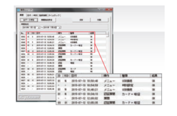 日本アイ・エス・ケイ（キング工業） 業務用金庫オプション 履歴閲覧ソフト KYF-20◆_1