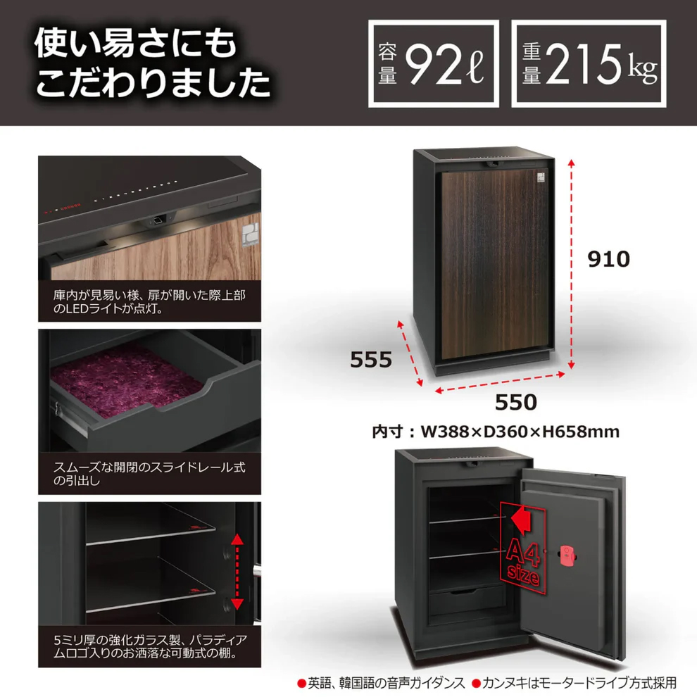 ディプロマット 耐火金庫 タッチパネル＋指紋認証式ロック PLD7000BL 215kg＜受注生産＞◆_4