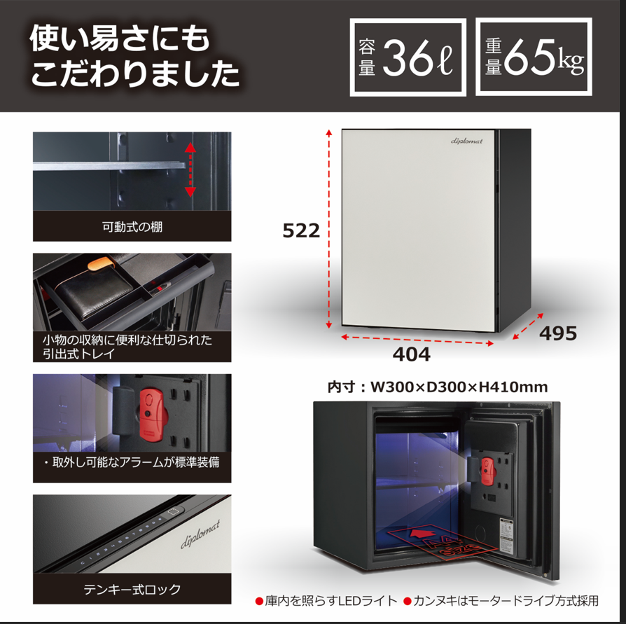 ディプロマット 耐火金庫　SoHo（ソーホー）シリーズ タッチパネル＋指紋認証式 SH500シリーズ　配送設置込_4