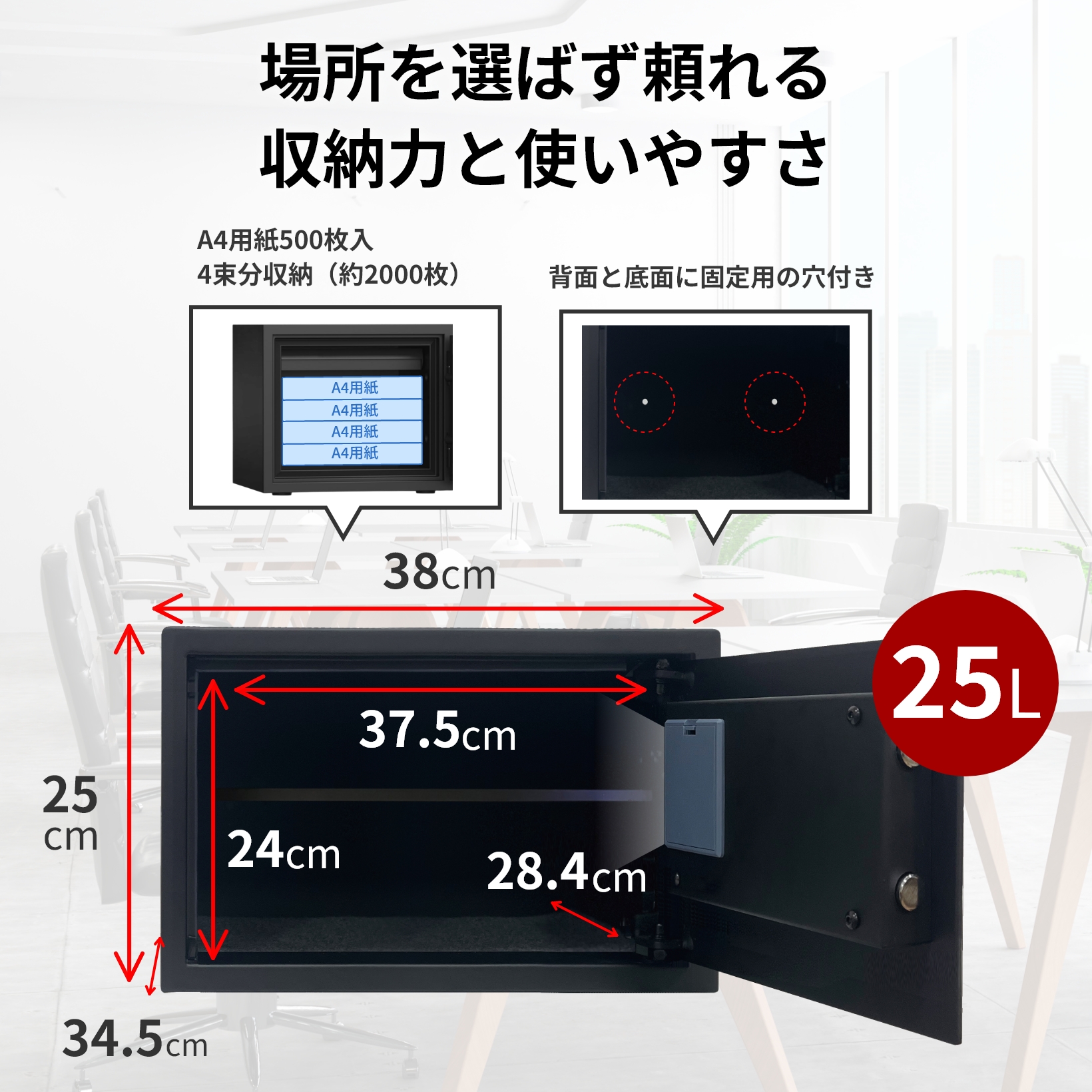 ディプロマット　非耐火セキュリティセーフ　テンキー式　P33_3
