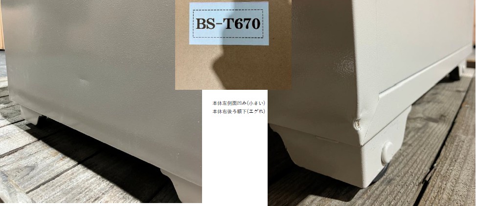 ブイル金庫 耐火金庫 テンキー式 BS-T670 105kg_2