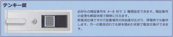 日本アイ・エス・ケイ（キング工業） 耐火金庫 テンキー式 KC34-2E 520kg◆_2