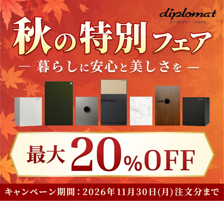 ディプロマットキャンペーン