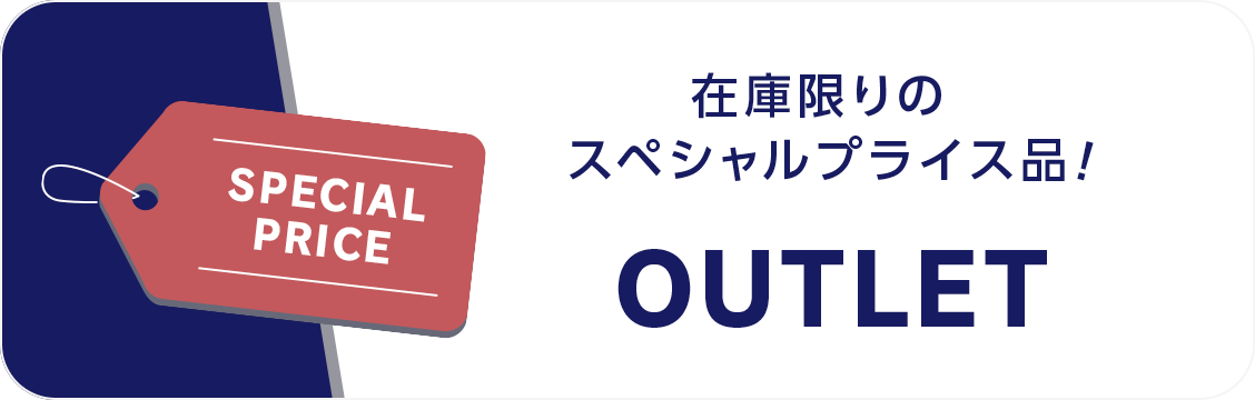 金庫のOUTLET