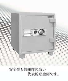 ダイヤセーフ 業務用 耐火金庫